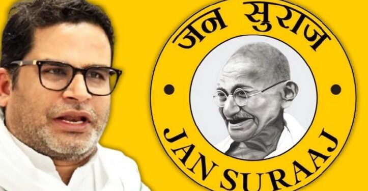 Jan Suraj Party