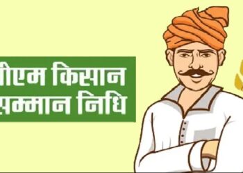 pm kisan samman nidhi