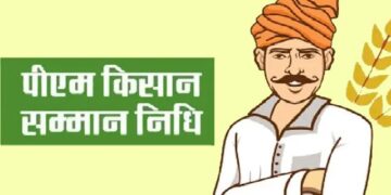 pm kisan samman nidhi