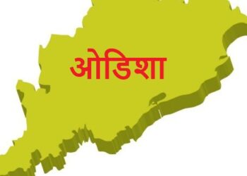 Odisha