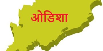 Odisha