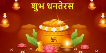 dhanteras