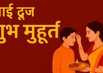 Bhai Dooj