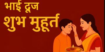 Bhai Dooj