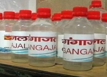 गंगाजल