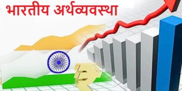 economy