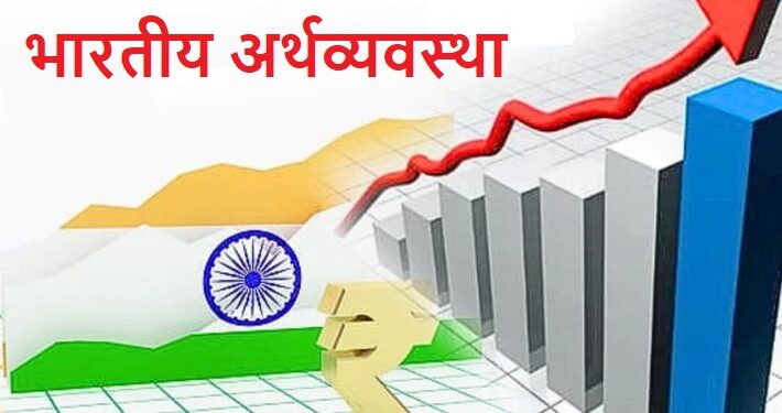 economy