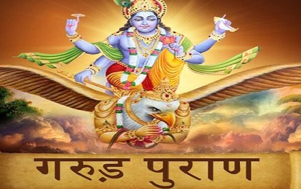 Garud Puran