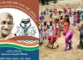 MNREGA