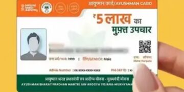 ayushman card