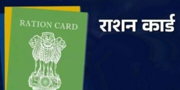 ration card