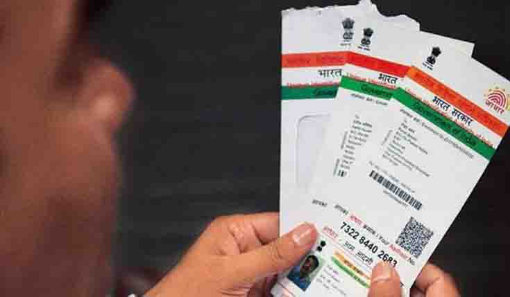 Aadhaar