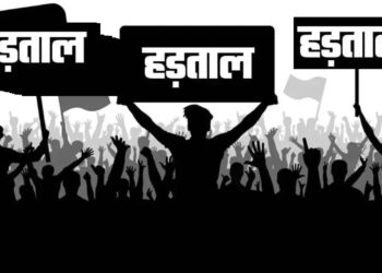 हड़ताल