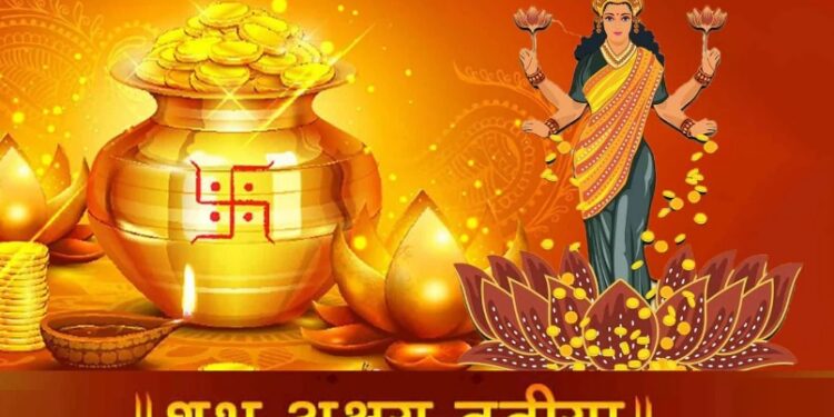 akshaya tritiya
