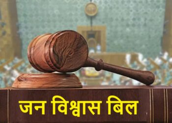 jan vishwas bill