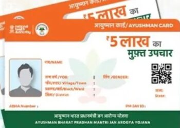 ayushman card