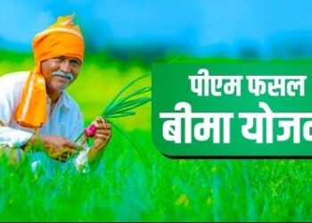 फसल बीमा योजना