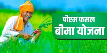 फसल बीमा योजना