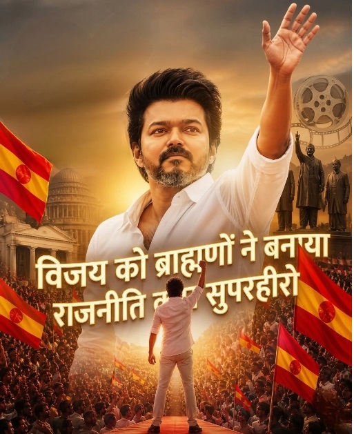 Vijay