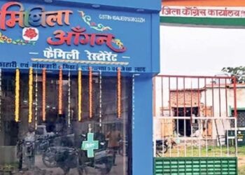 Congress Office madhubani