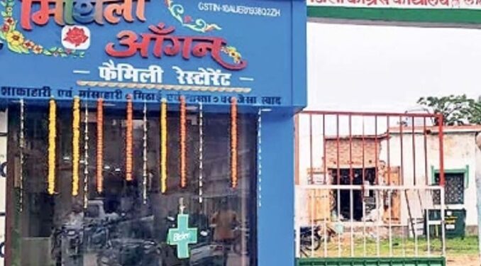 Congress Office madhubani
