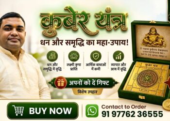 Dr. Anjan Kumar Sabat's 'Divya Kuber Yantra'