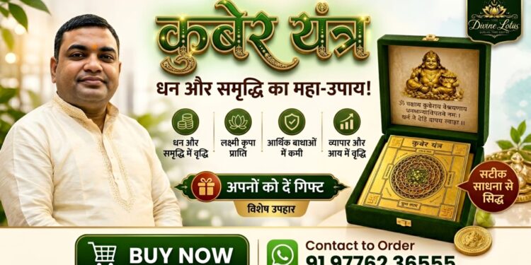 Dr. Anjan Kumar Sabat's 'Divya Kuber Yantra'