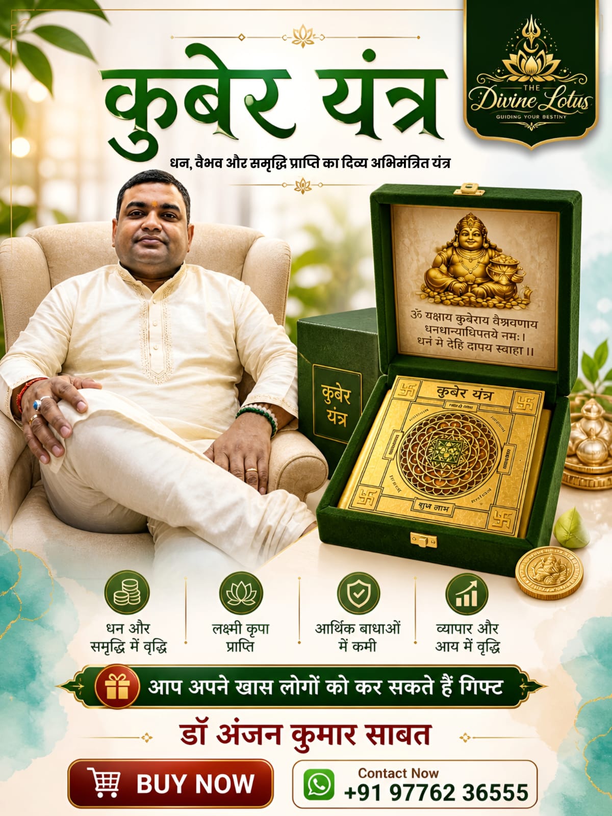 Dr. Anjan Kumar Sabat's 'Divya Kuber Yantra'