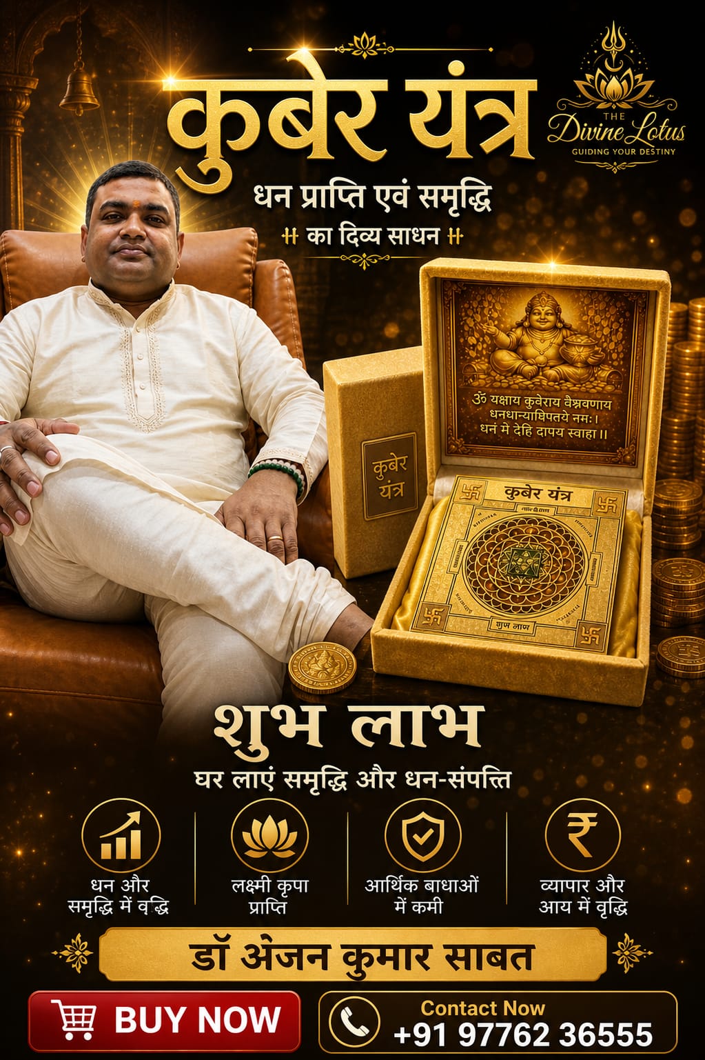 Dr. Anjan Kumar Sabat's 'Divya Kuber Yantra'