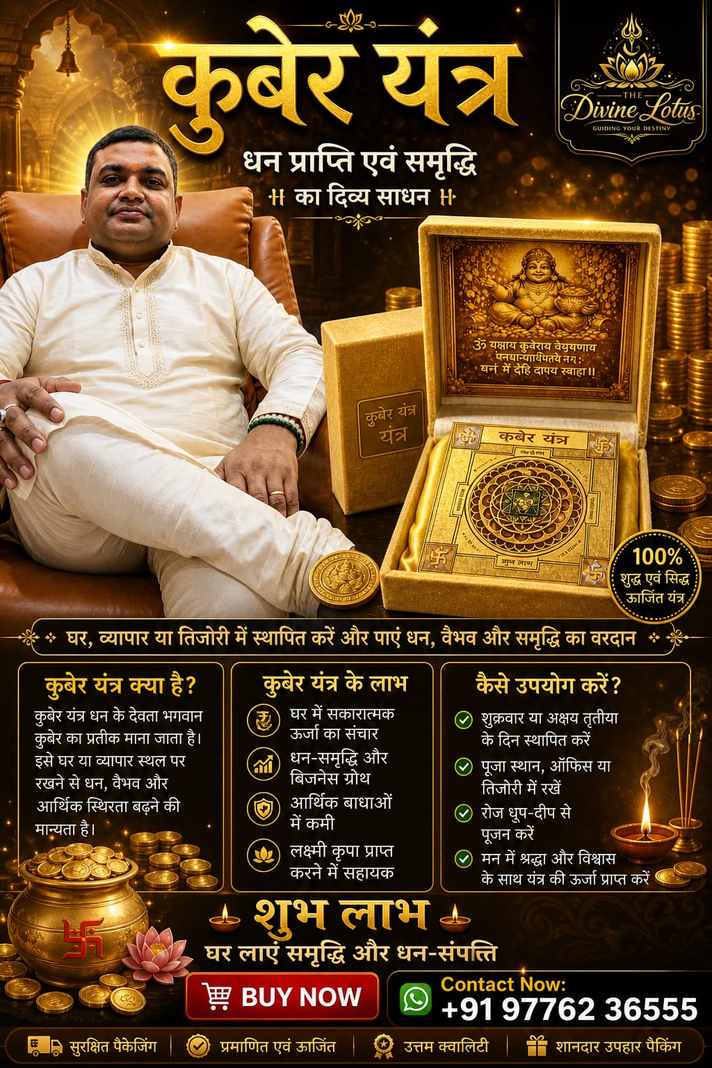 Dr. Anjan Kumar Sabat's 'Divya Kuber Yantra'