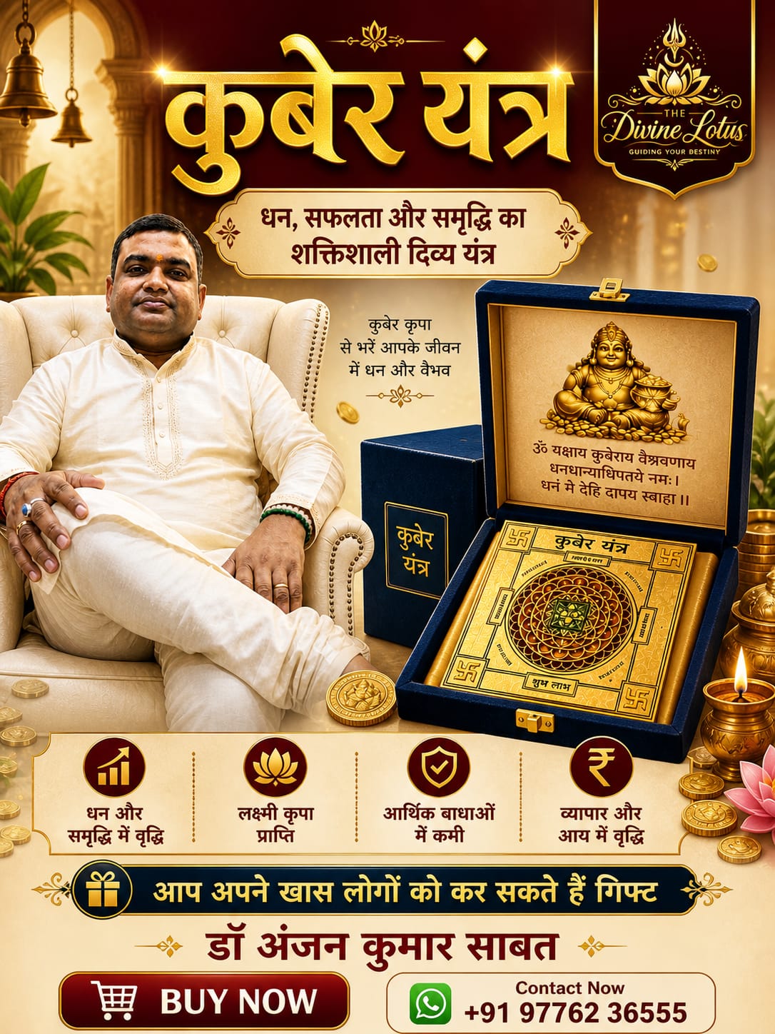 Dr. Anjan Kumar Sabat's 'Divya Kuber Yantra'