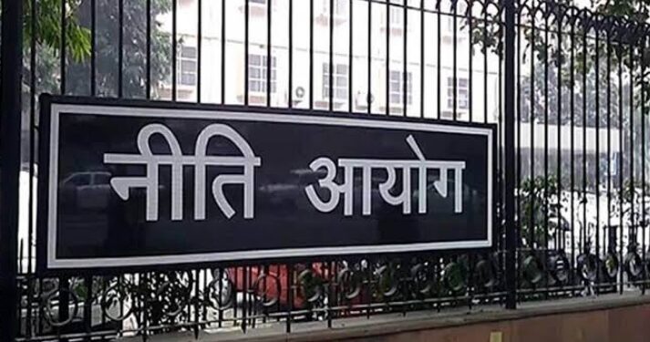 नीति आयोग