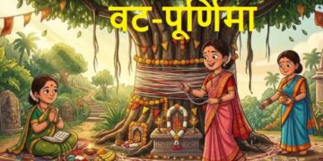 vat purnima