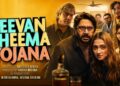 jeevan bima yojana
