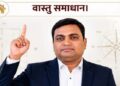 Vastu expert Dr. Anjan Kumar Sabat
