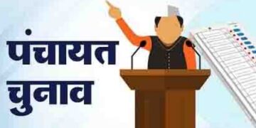Panchaya election